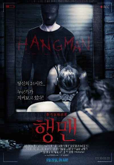 Hangman