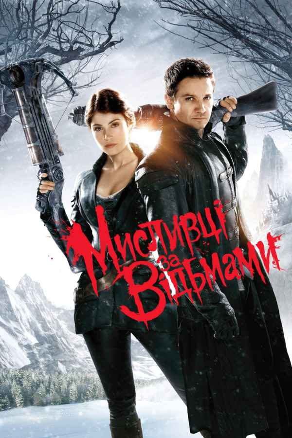 Hansel & Gretel: Witch Hunters Poster 6