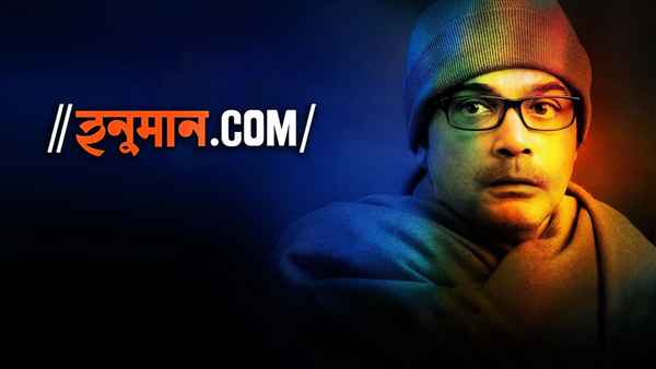 Hanuman.com Poster 1