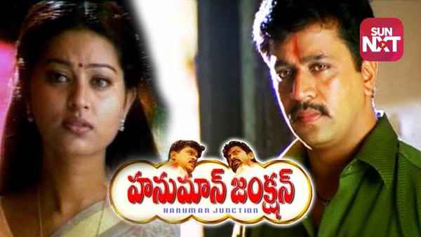 Hanuman Junction Poster 5