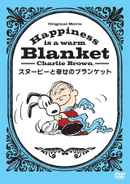 Happiness Is a Warm Blanket, Charlie Brown Poster 5