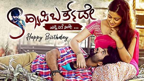 Happy Birthday Poster 7