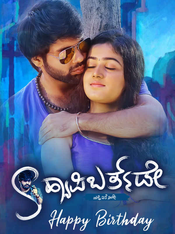 Happy Birthday Poster 6