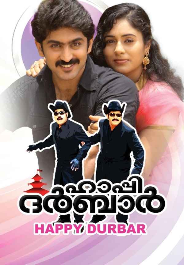 Happy Durbar Poster 4