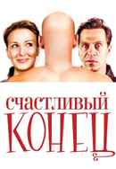 Happy Ending Poster 4