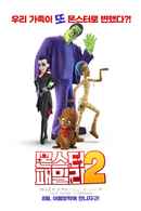 Happy Family 2 Poster 7