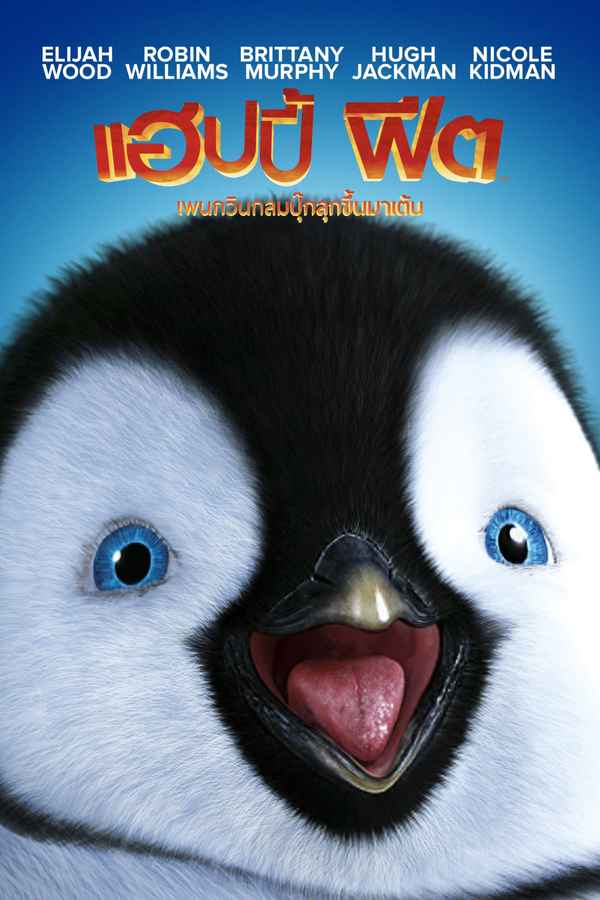 Happy Feet Poster 5