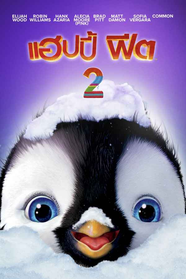 Happy Feet Two Poster 6