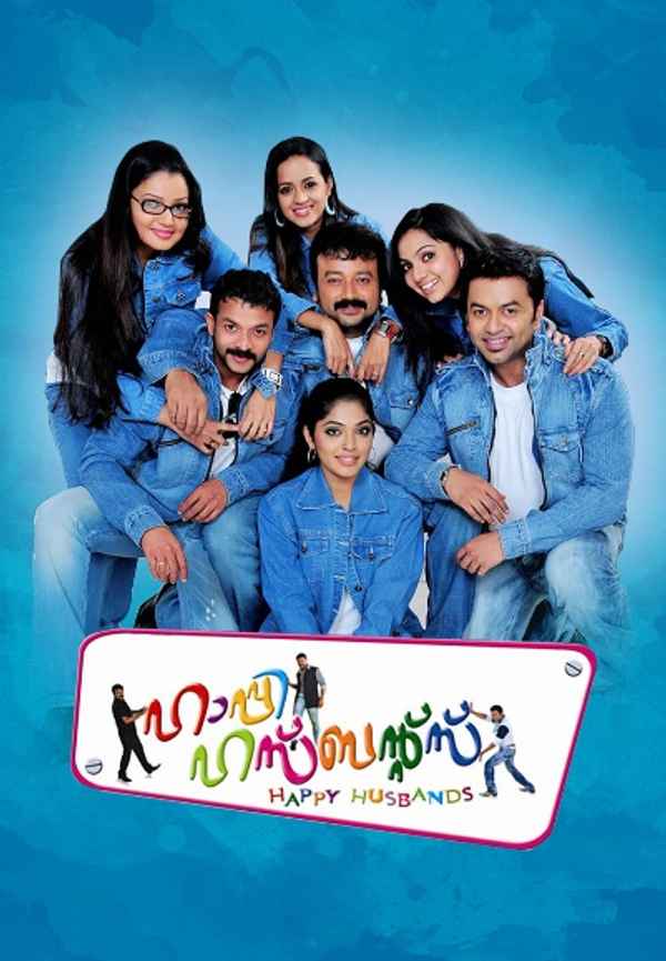 Happy Husbands Poster 7