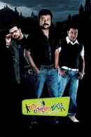 Happy Husbands Poster 5