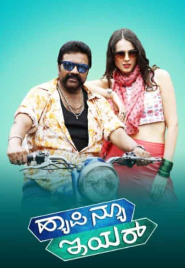 Happy New Year Poster 7