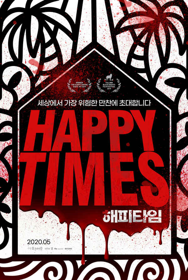 Happy Times Poster 7