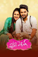 Happy Wedding Poster 6