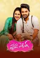 Happy Wedding Poster 4