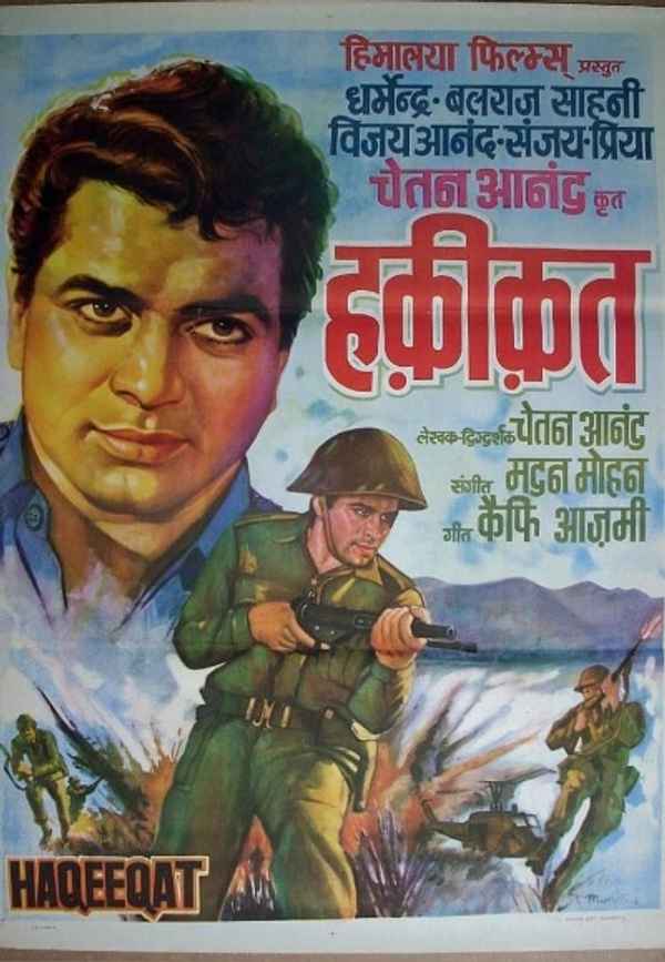 Haqeeqat Poster 4
