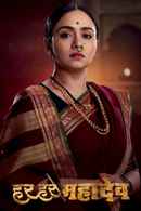 Har Har Mahadev Poster 7