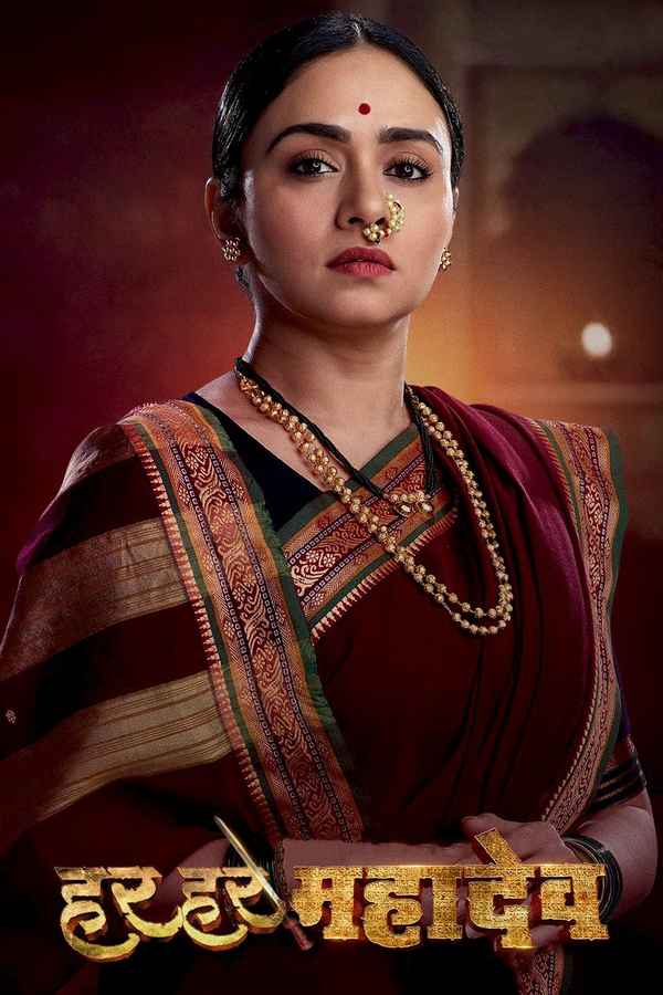 Har Har Mahadev Poster 7