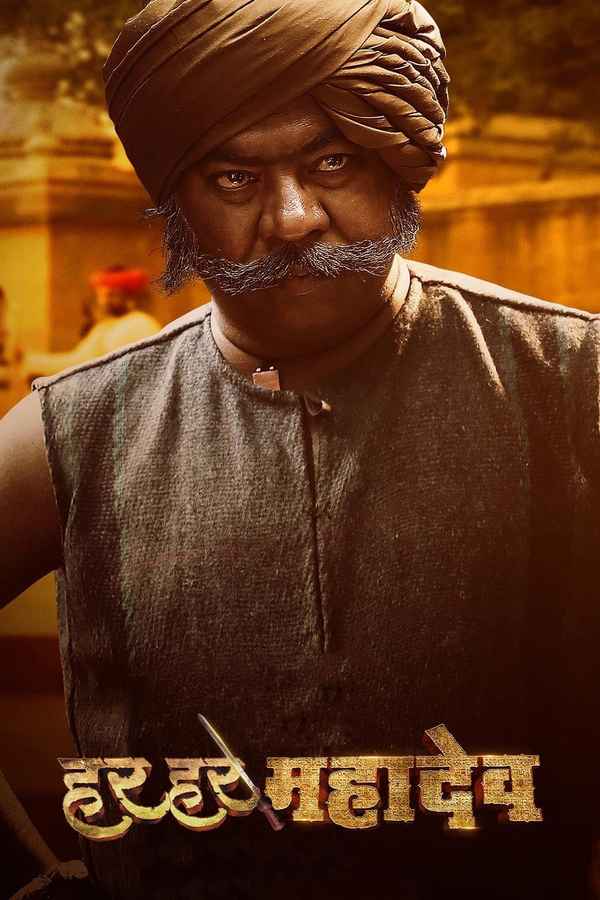 Har Har Mahadev Poster 3