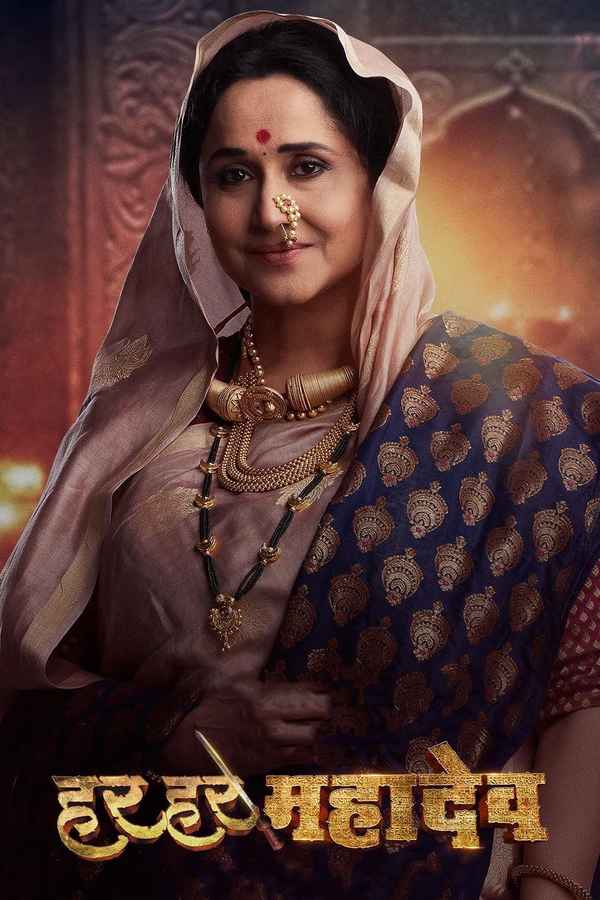 Har Har Mahadev Poster 4