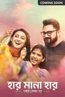 Har Mana Har Poster 2