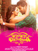 Hara Hara Mahadevaki Poster 6