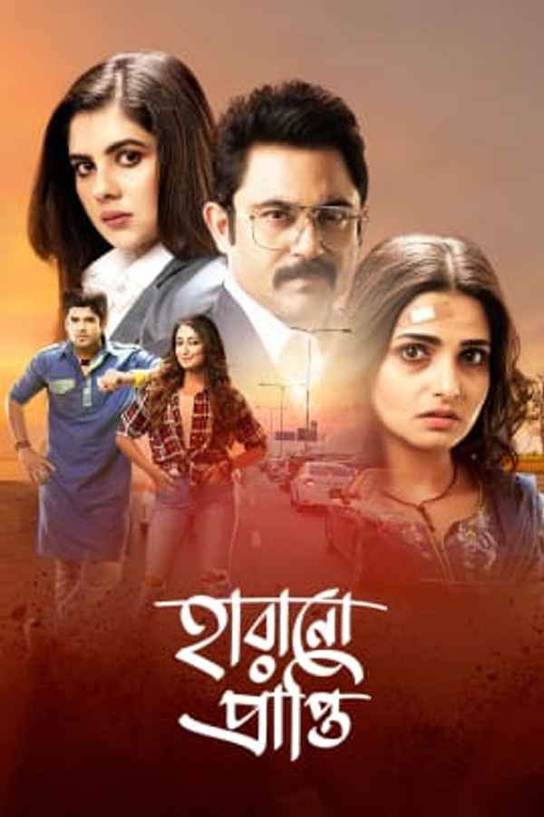 Harano Prapti Poster 6
