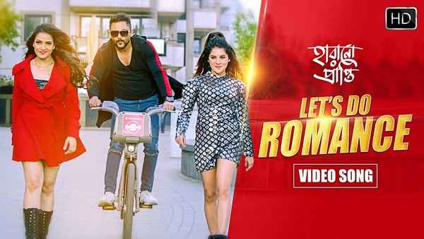 Harano Prapti Poster 1