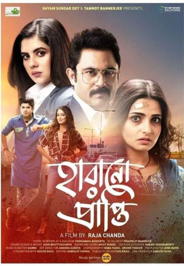 Harano Prapti Poster 3