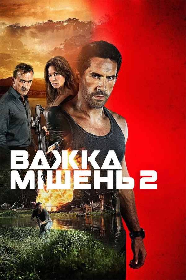 Hard Target 2 Poster 4