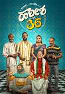 Hareesha Vayassu 36 Poster 4