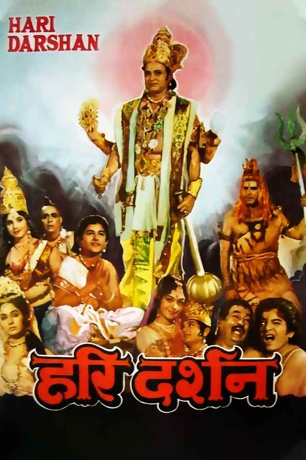 Hari Darshan Poster 1