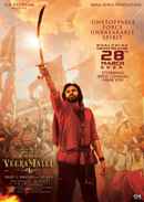 Hari Hara Veera Mallu (హరి హర వీర మల్లు) Poster 4