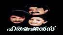 Harikrishnans Poster 4