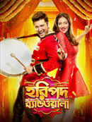 Haripada Bandwala Poster 2