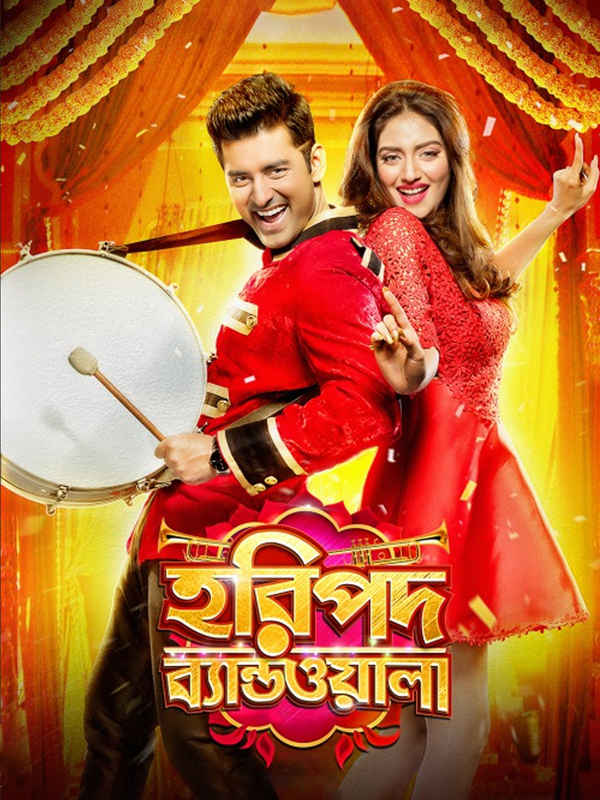 Haripada Bandwala Poster 2