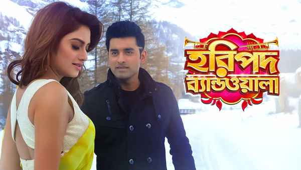 Haripada Bandwala Poster 6