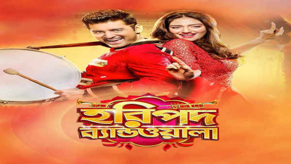 Haripada Bandwala Poster 2