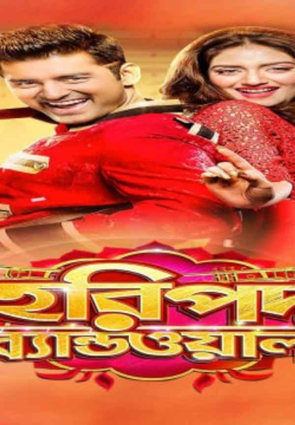 Haripada Bandwala Poster 7