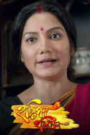 Haripada Haribol Poster 6