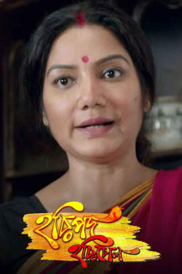 Haripada Haribol Poster 6