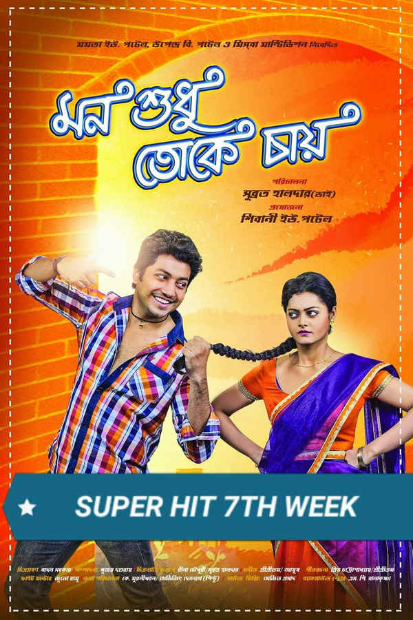 Harir Looter Batasa Poster 7