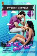 Harir Looter Batasa Poster 6