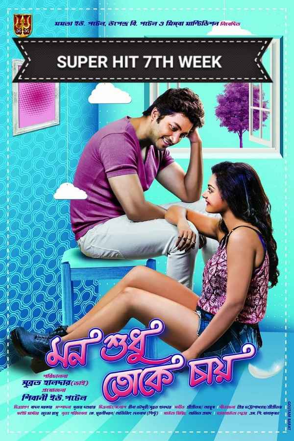 Harir Looter Batasa Poster 6