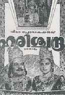 Harishchandra Poster 4