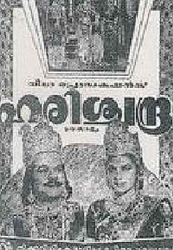 Harishchandra Poster 4