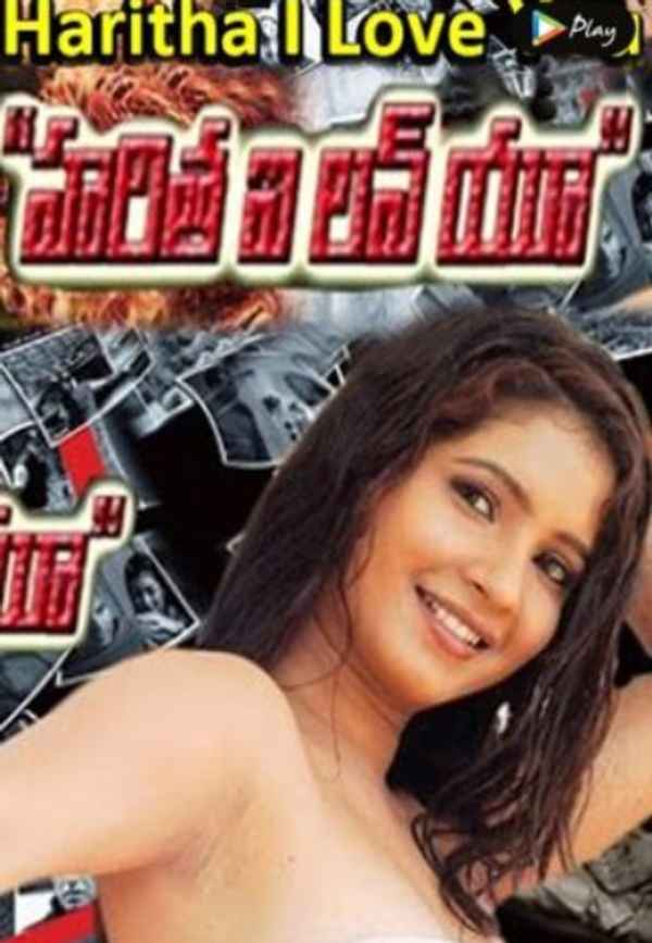 Haritha I Love You Poster 4