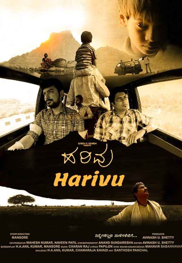 Harivu Poster 5