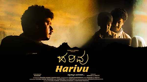Harivu Poster 4