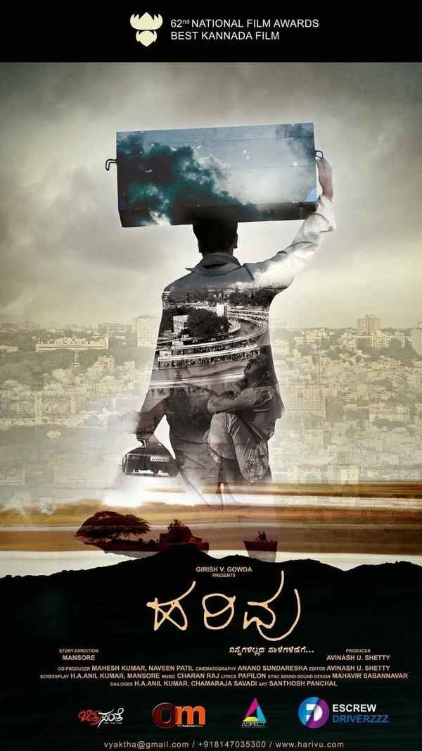 Harivu Poster 2