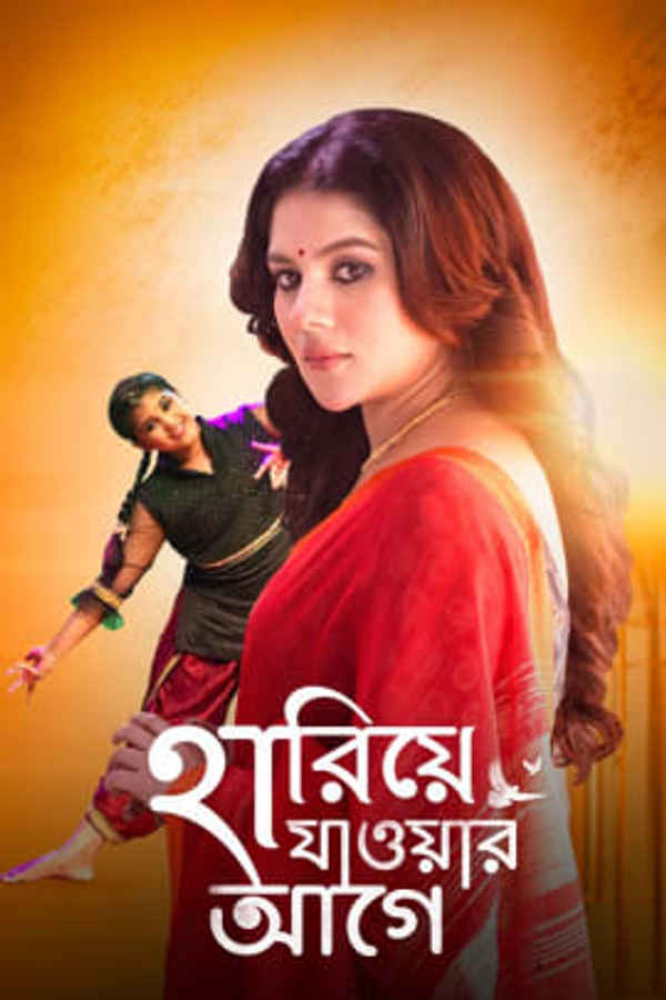 Hariye Jaoar Aage Poster 2